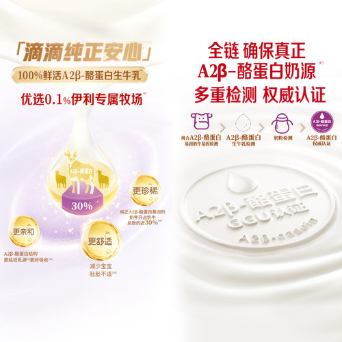 伊利金领冠珍护铂萃2段130gx2罐婴幼儿乳铁蛋白牛奶粉-新老交替 - 图1