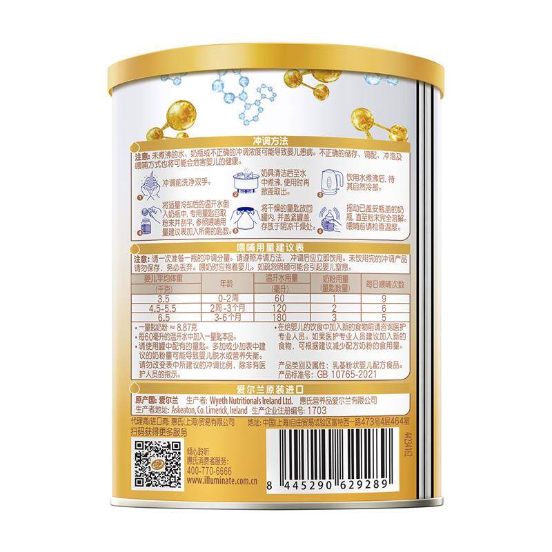 惠氏启赋新生儿奶粉蕴淳1段0-6月350g+HMO+进口A2奶源,淘宝优惠券,粉丝福利购,淘宝优惠卷