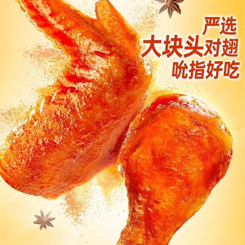 【59.9任选3】圣农烤翅中炸翅鸡块鸡米花鸡排空气炸锅半成品食材