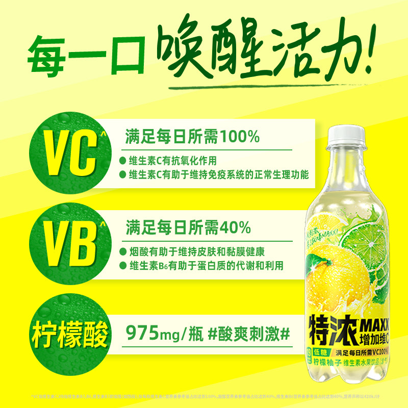 包邮MAXX碳酸饮料汽水冰可乐特浓柠檬柚子树莓桃桃葡萄柚果汁饮品,淘宝优惠券,粉丝福利购,淘宝优惠卷