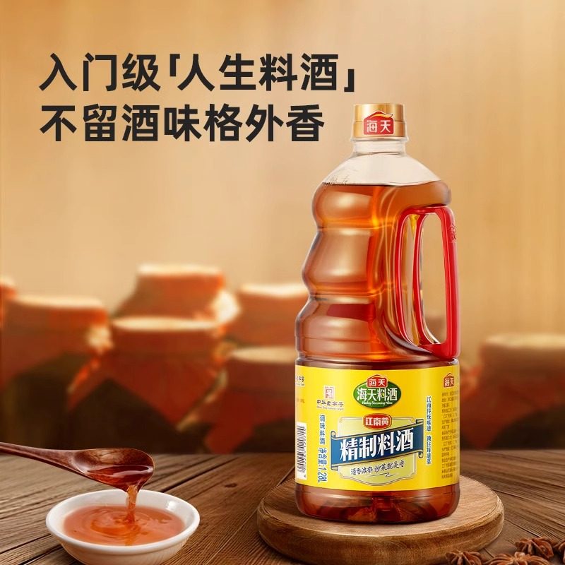 海天精制料酒 去腥解膻牛羊肉类腌制炒菜炖煮家用厨房调味增香,淘宝优惠券,粉丝福利购,淘宝优惠卷