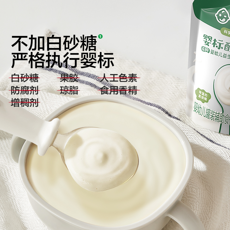 宝宝馋了婴幼儿酸奶儿童常温零食宝宝辅食饮品一岁35g试用装