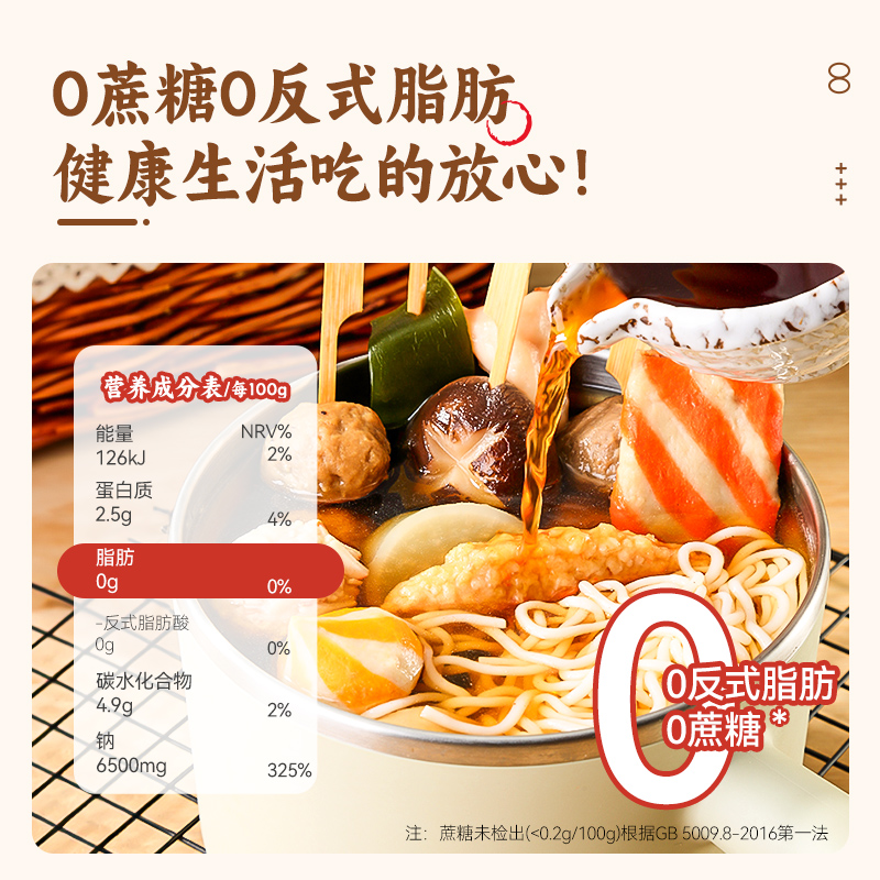 包邮0脂肪关东煮调料200g日式汤料炖菜汤底料包火锅高汤商用调料 - 图3