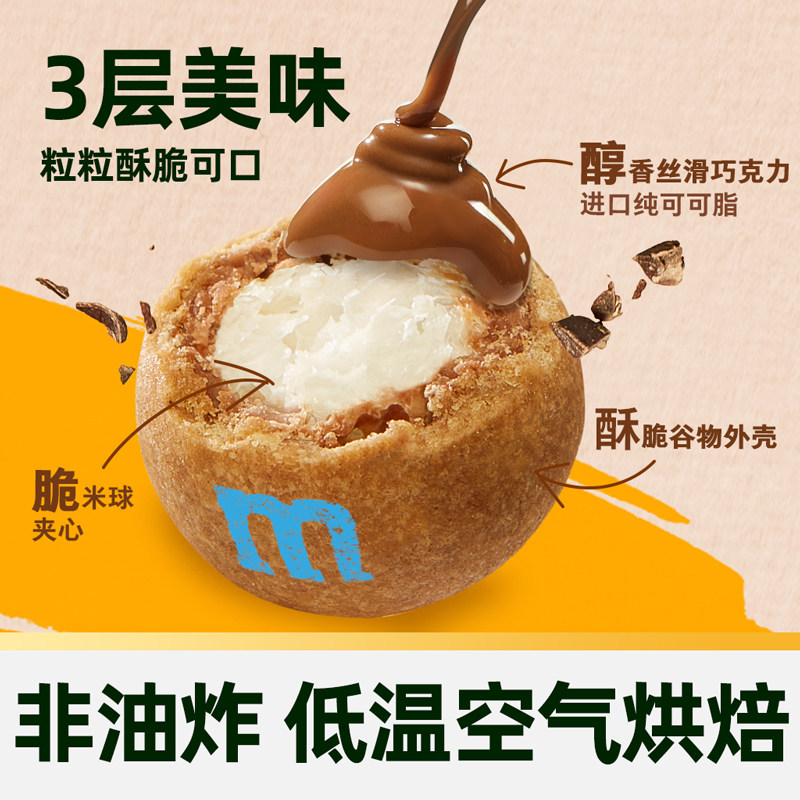 【臻选】M&M’S鹰嘴豆烘焙巧克力豆可可味125g*1袋减糖小零食糖果,淘宝优惠券,粉丝福利购,淘宝优惠卷