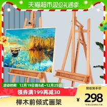 Mali Beech Wood Front Tilt-style Painting Rack Multifunction Solid Wood Lifting Children Adult Fine Arts Special