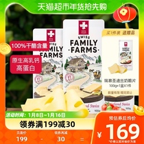 Rimmu Raw Cheese Macroporous Cows Milk Multicheese Slices 100g * 3 Packs High Calcium Healthy Breakfast Baking Cheese Slices