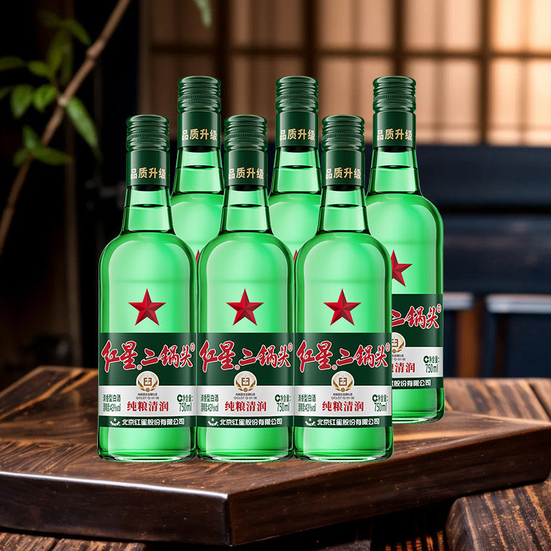 红星二锅头大二绿瓶43度750mL*6瓶整箱装清香型白酒纯粮口粮酒