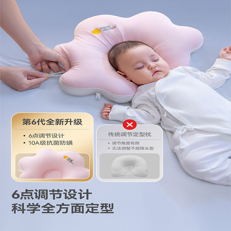 贝肽斯婴儿定型枕0到6个月以上