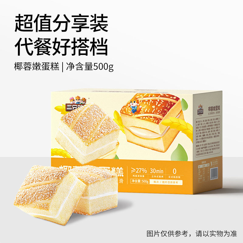 包邮三只松鼠半熟芝士蛋糕椰蓉嫩鲜泡芙面包早餐夹心糕点心零食,淘宝优惠券,粉丝福利购,淘宝优惠卷