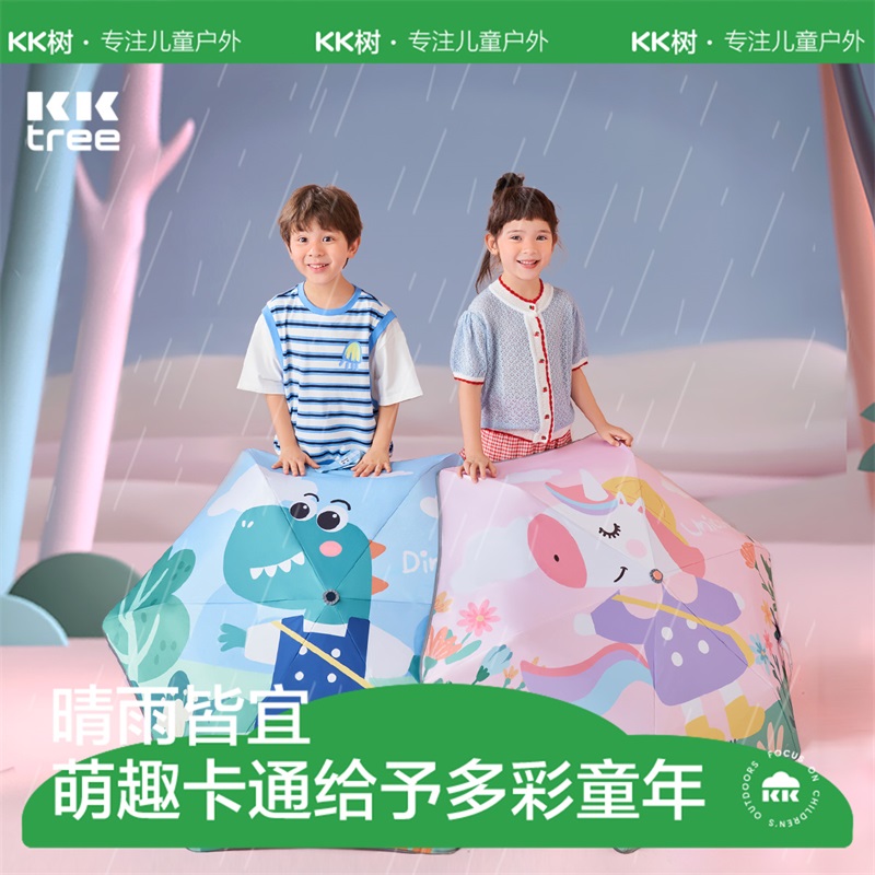 KK树全自动安全防回弹儿童雨伞宝宝短柄折叠伞晴雨两用小学生圆角