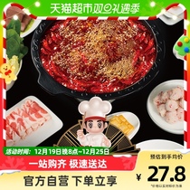 Seabed Scoop of Fragrant Ox Oil Hot Pot Bottoms Material Authentic Sichuan Spicy Seasonings 150g * 2 Bags Seasoning for Home