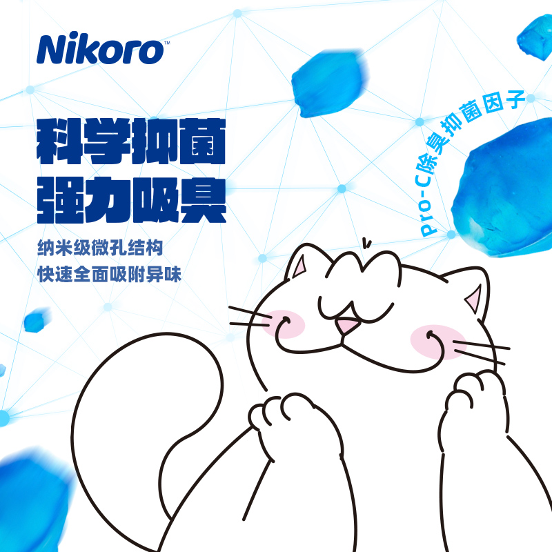 Nikoro妮可露混合猫砂豆腐砂除臭抑菌低尘速溶可冲马桶膨润土猫沙 - 图3