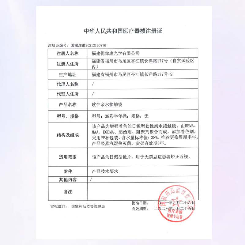 买1送1】MerryDolly半人马彩色隐形眼镜美瞳半年抛可啦大直径 - 图3