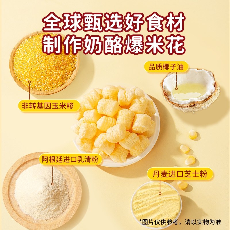 小鹿蓝蓝DHA益生元奶酪爆米花香芝士泡芙球儿童零食品牌,淘宝优惠券,粉丝福利购,淘宝优惠卷