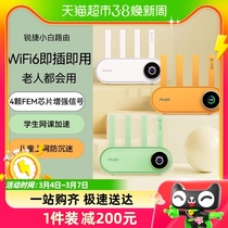 Sharp small white router X30 Pro Wireless WiFi6 one thousand trillion Home mesh Plug & Play Children online class