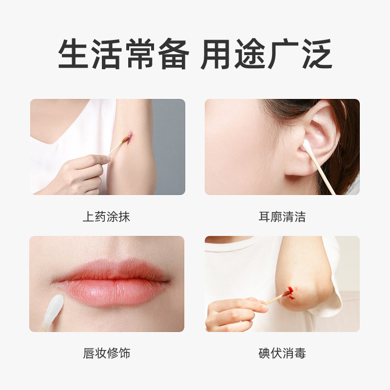 海氏海诺医用双头棉签掏耳化妆用家用棉花棒一次性脱脂棉球棉签,淘宝优惠券,粉丝福利购,淘宝优惠卷