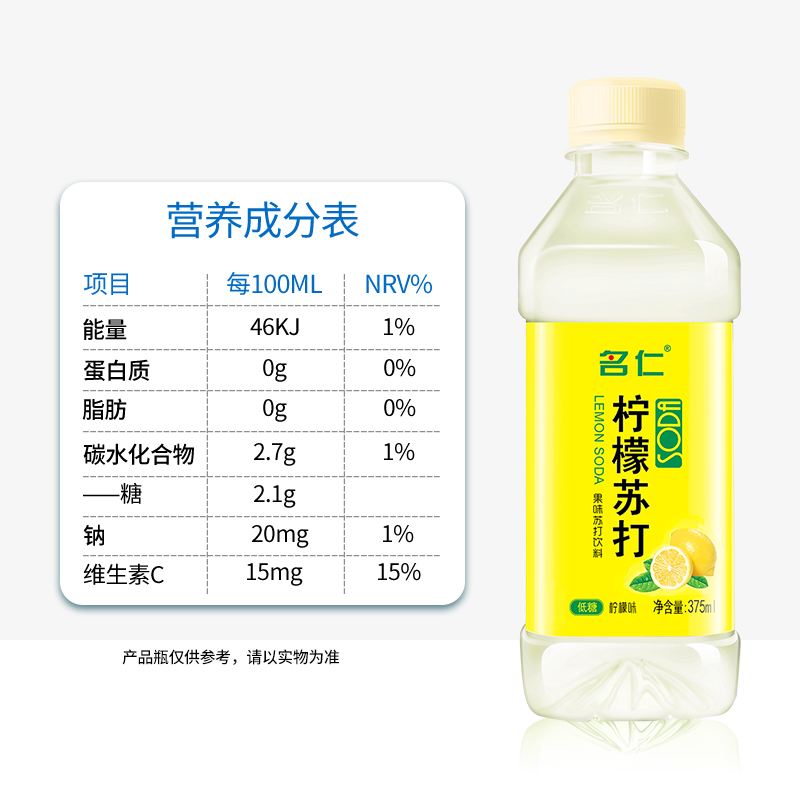 名仁苏打水柠檬口味饮品维生素饮料375ml×24瓶整箱-图3