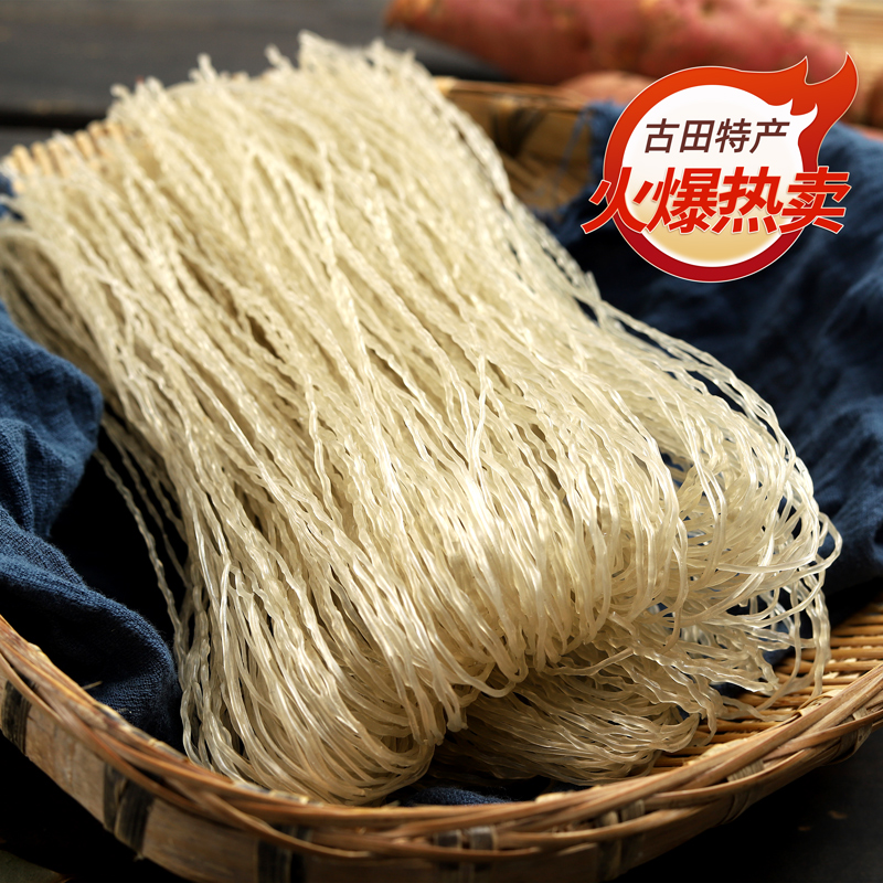 怡江黄金耳红薯银耳粉丝408克/袋农家粉丝地瓜银耳