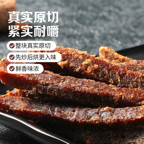 百草味原切牛肉条50g*1袋五香味风干肉干办公室网红小吃休闲零食 - 图2