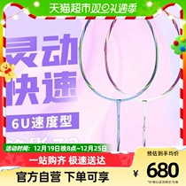 Li Ning Badminton Racket Full Carbon Fiber Front Shadow 73 Ultralight 6U Professional Training Endurance Speed Type Single Beat