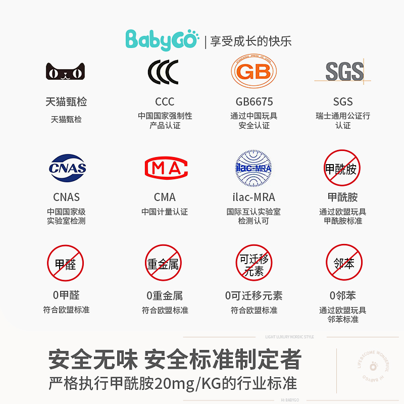 babygo加厚家用客厅婴儿童爬行垫 天猫超市爬行垫