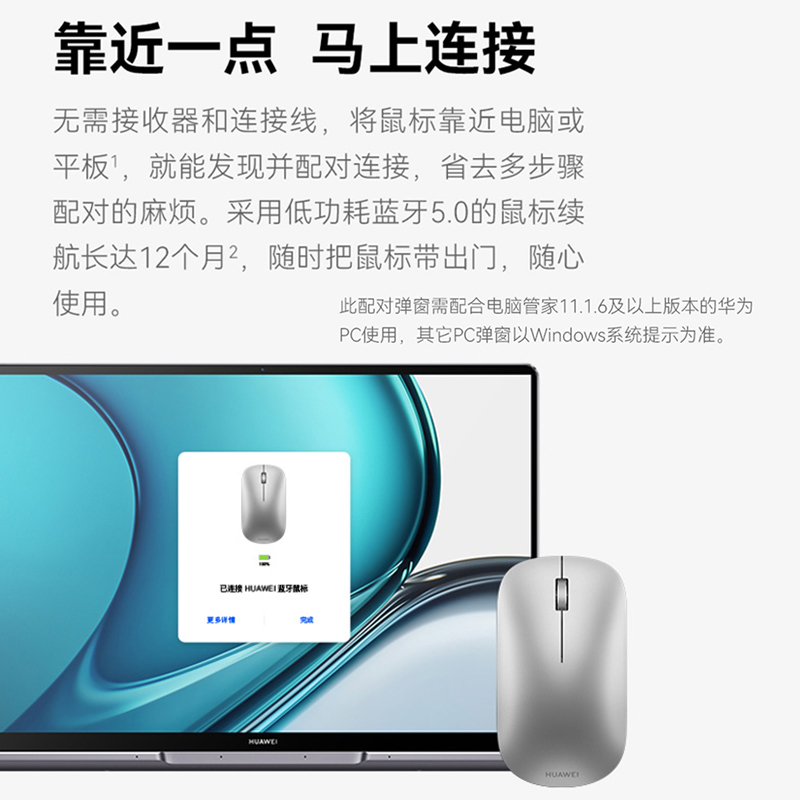 華為無線鼠標藍牙原裝正品二代青春版平板筆記本電腦通用藍牙鼠標_天貓超市_電腦硬件_顯示器_電腦周邊