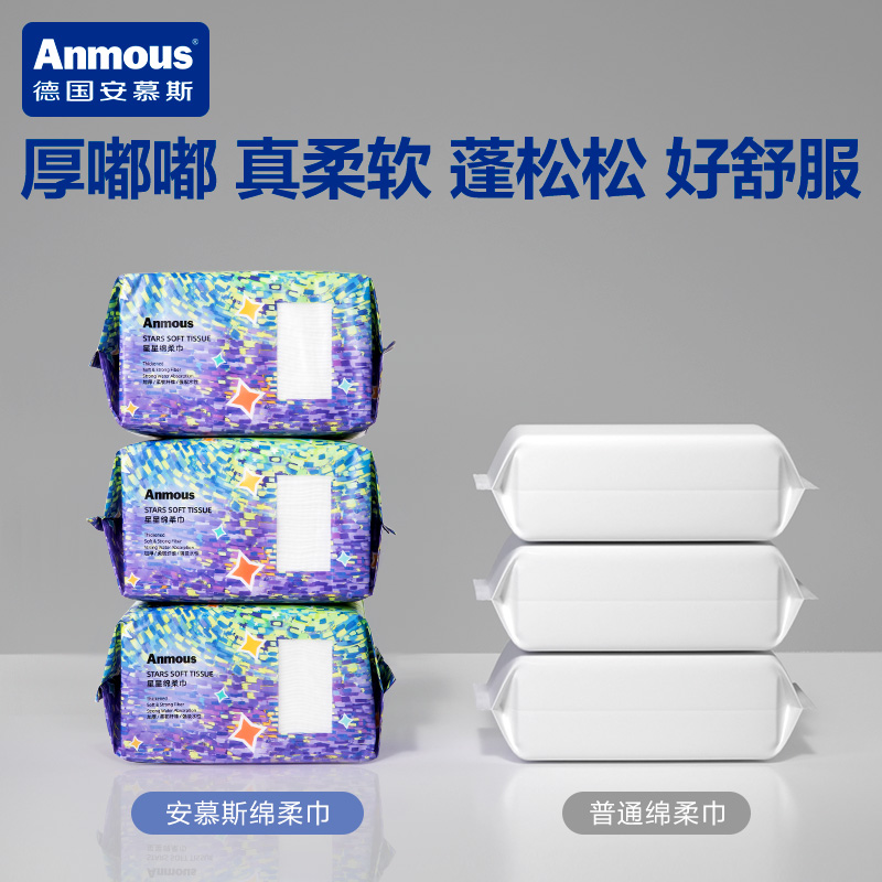 Anmous/安慕斯星星纹绵柔巾亲肤棉柔巾80抽*6包干湿两用不掉絮-图0