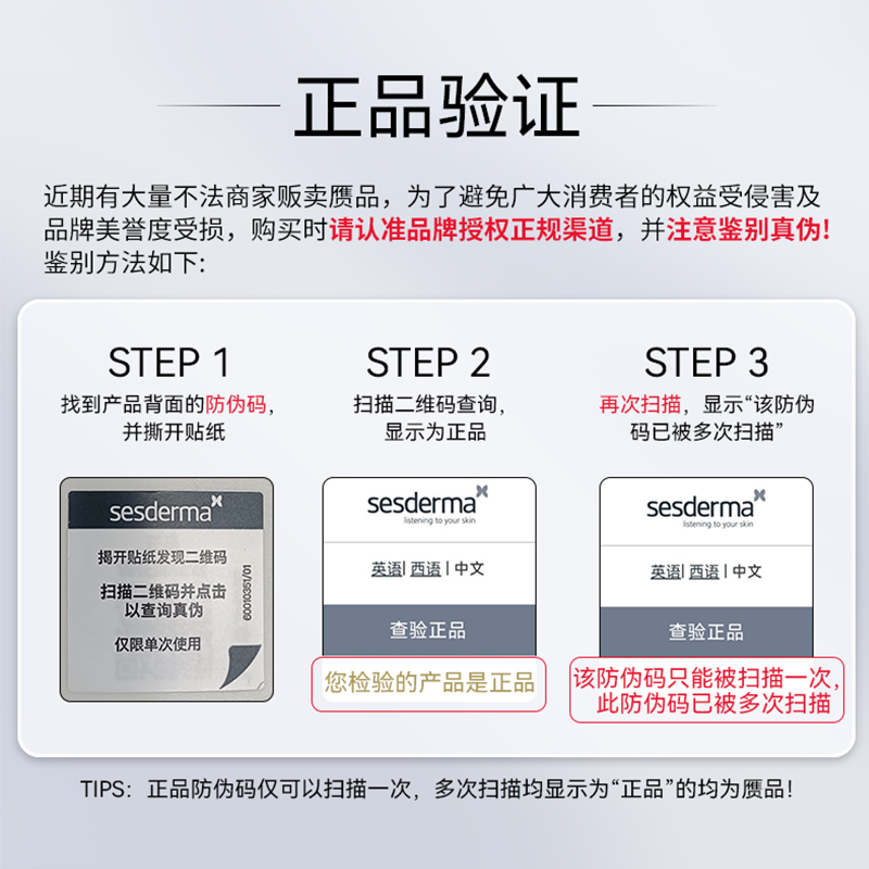 【升级款】sesderma赛斯黛玛烟酰胺经典保湿身体乳400ml