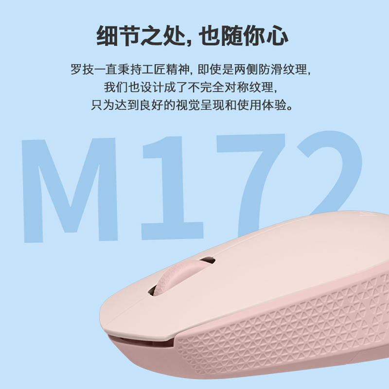 【部分城市次日达】罗技M172无线鼠标USB商务办公时尚小巧便携 - 图2