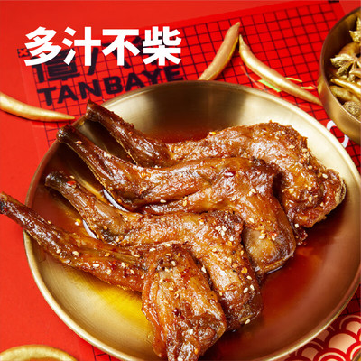 谭八爷香辣兔腿冷吃兔肉兔头兔腿组合地道川味麻辣爆款零食畅销款