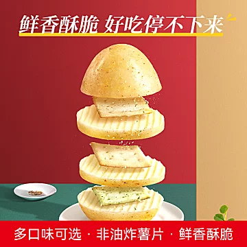 洽洽喀吱脆薯片35g*8袋[1元优惠券]-寻折猪