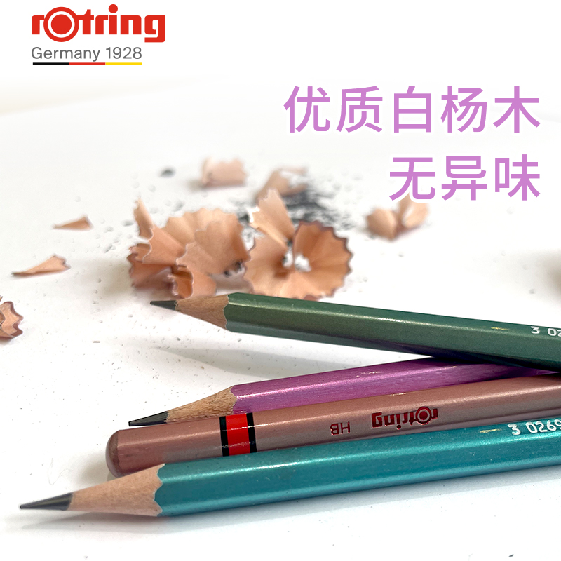 rOtring/红环铅笔素描绘图学生书写练字填色美术木杆铅笔-图2