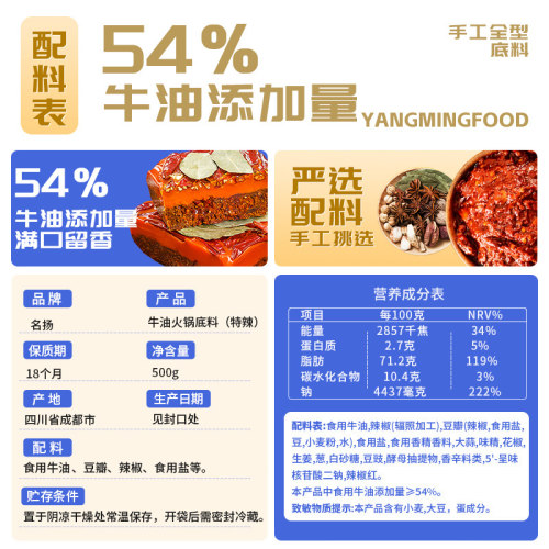 名扬火锅底料牛油特辣手工全型麻辣香锅料串串调味料 - 图1