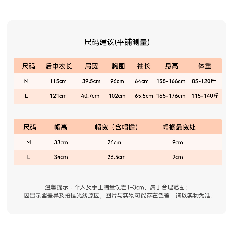 魔力薇薇/MOLYVIVI春夏户外盈感长款防晒衣全身防紫外线凉感透气