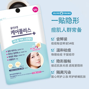oliveyoung欧利芙洋痘痘贴54贴*2
