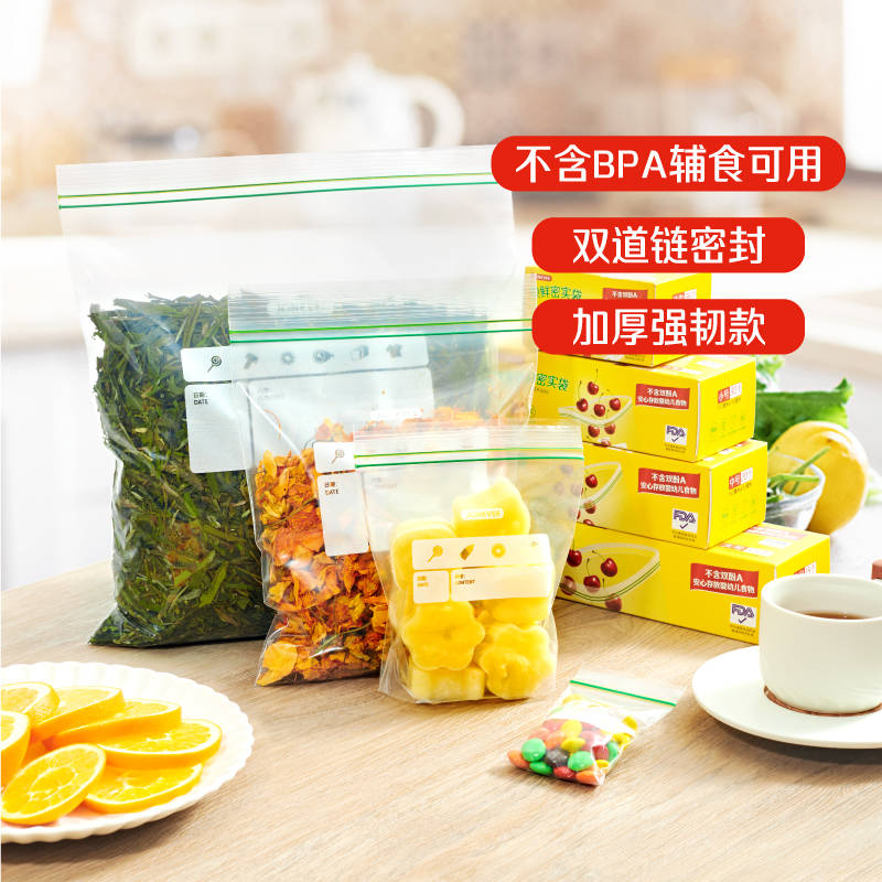 包郵保鮮密實袋保鮮膜JONEVEE密封食品級家用野餐露營收納不串味_天貓超市_餐飲具