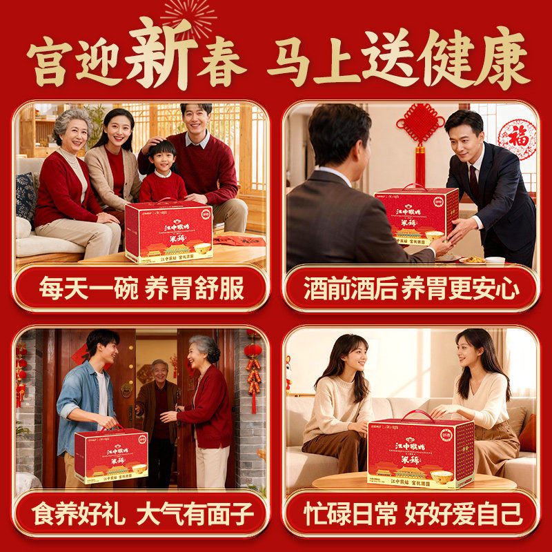 【年货礼盒】江中猴姑米稀原味米糊30天养胃猴头菇早餐八珍营养粉,淘宝优惠券,粉丝福利购,淘宝优惠卷