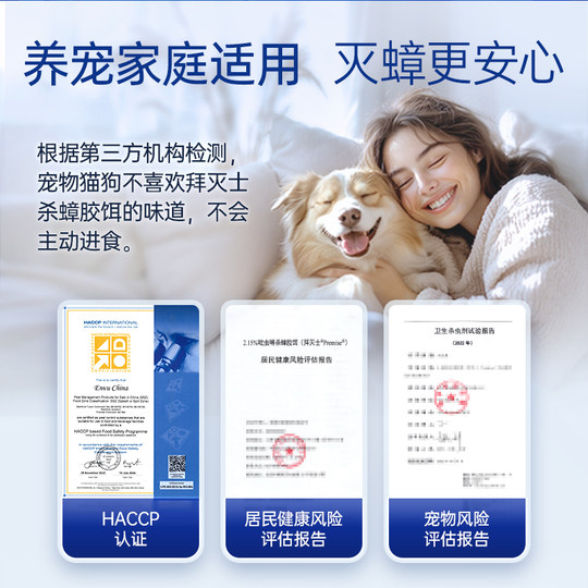 德国拜耳拜灭士蟑螂药全窝端家用大小通杀灭蟑螂胶饵厨房神器强效