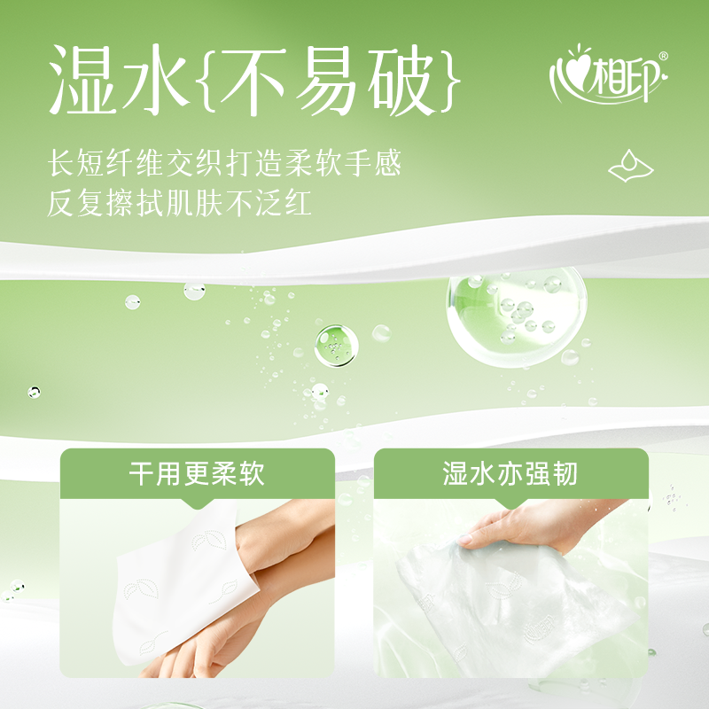 【肖战同款】心相印茶语丝享抽纸3层150抽24包卫生纸巾纸抽餐巾纸