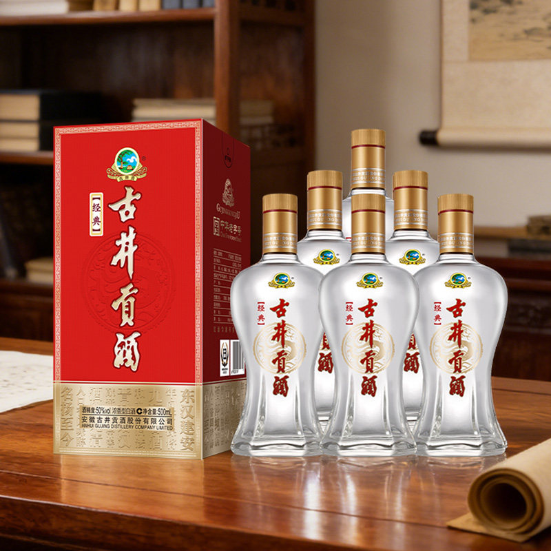 古井贡酒浓香型白酒经典50度500ml×6瓶整箱（无礼品袋）