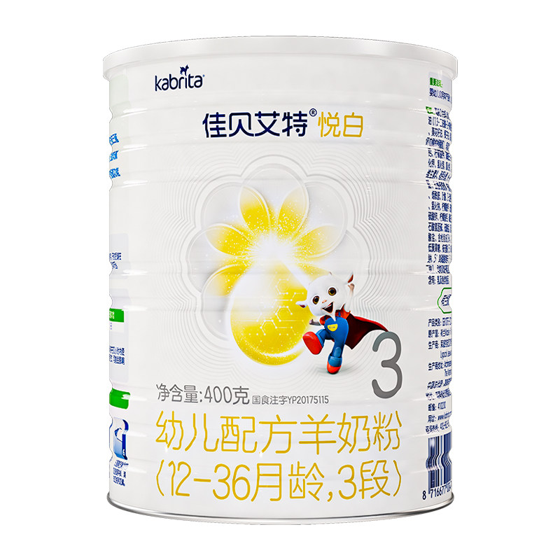  天猫超市婴幼儿羊奶粉