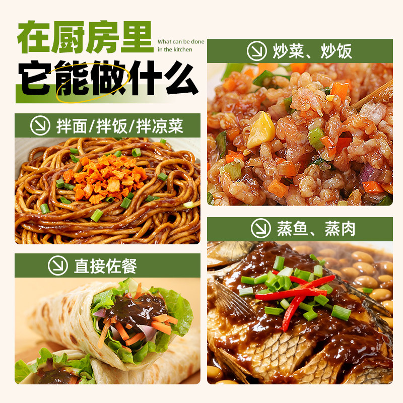 有机松茸黄豆酱0%添加防腐剂豆瓣酱调味品拌面蘸炒菜拌饭调味家用,淘宝优惠券,粉丝福利购,淘宝优惠卷