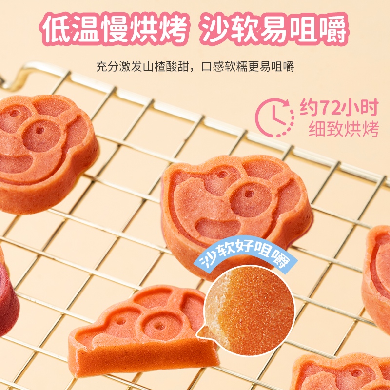 小鹿蓝蓝山楂棒棒糖儿童零食品牌鲜果膳食纤维蜜饯果干315g