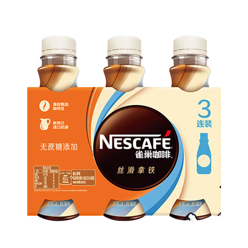 Nestle/雀巢咖啡即饮咖啡无蔗糖添加拿铁268ml*3瓶咖啡饮料 - 图0