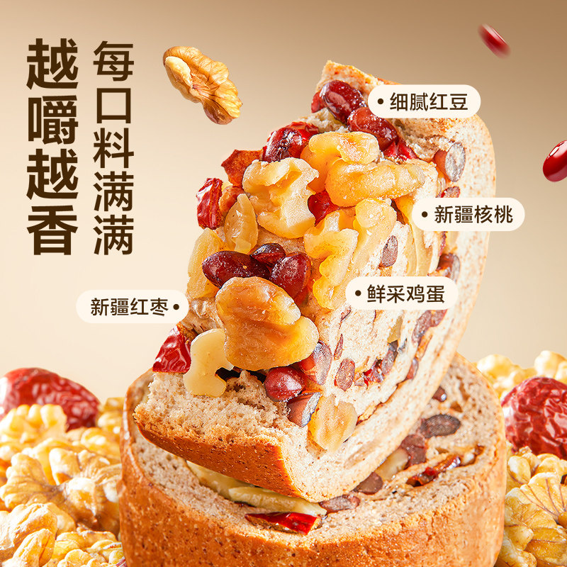 良品铺子坚果车轮面包全麦吐司早餐糕点零食孕妇粗粮代餐休闲食品