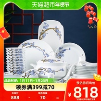 Jingdezhen Ceramic Winter Clothing Cutlery Suit Home Chinese Glazed Rice Bowl Vegetable Dish Soup Spoon Composition