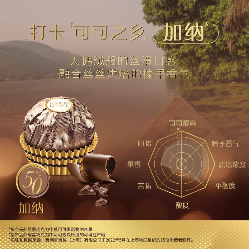 费列罗榛果威化黑巧克力制品300g送礼送女友零食喜糖伴手礼,淘宝优惠券,粉丝福利购,淘宝优惠卷