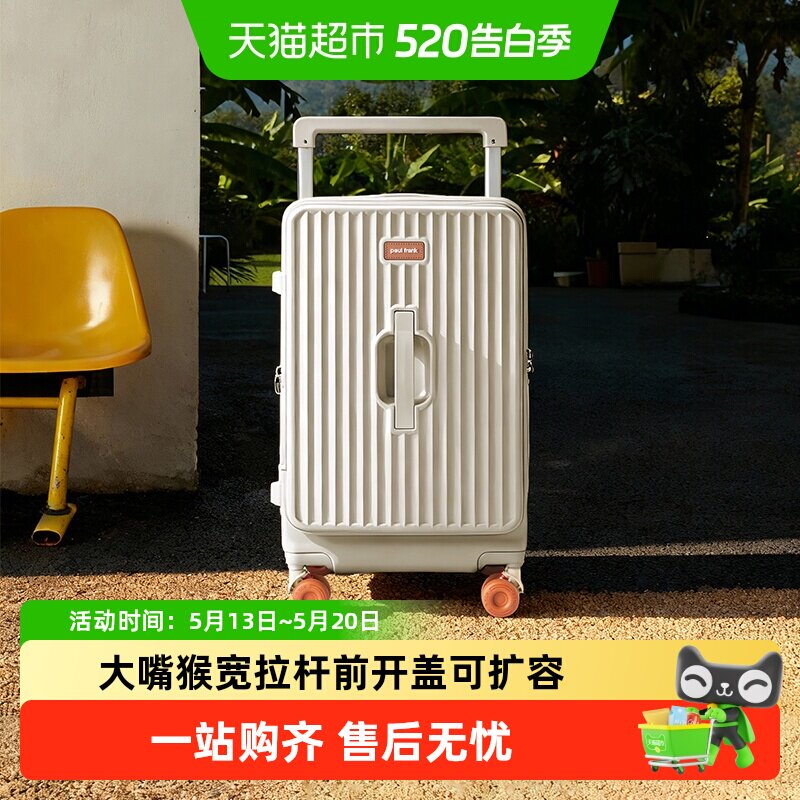 大嘴猴前开口PC行李箱女20寸登机密码箱可扩容宽拉杆箱24旅行箱男
