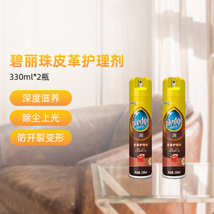 碧丽珠皮具皮革护理剂滋养皮革330ml*2沙发皮革护理清洁保养上光