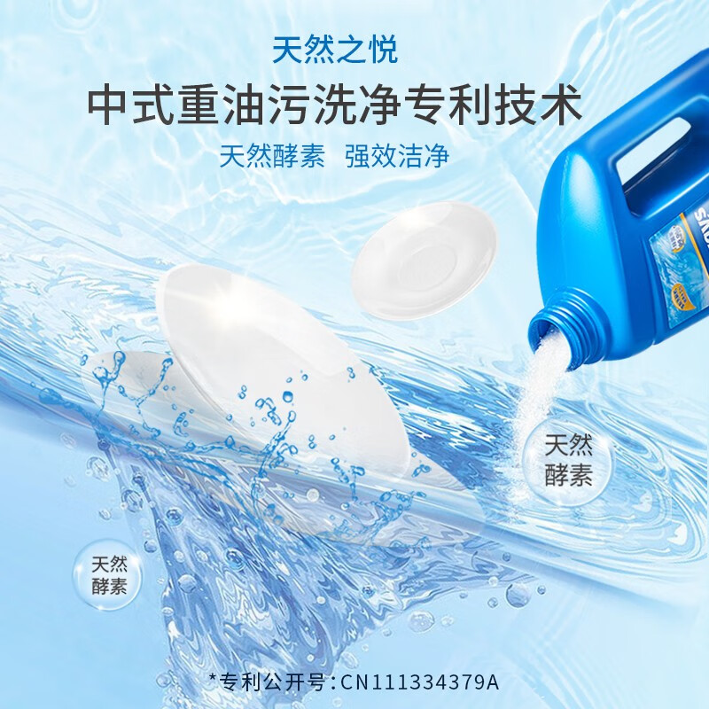 水卫仕洗碗粉洗碗机专用洗涤剂1kg洗碗盐块清洁去油污西门子方太-图0